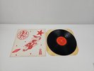1981 Golden Dragon Highway Child *ORIGINAL PRIVATE PRESS* Vinyl LP GD 1027-A/B
