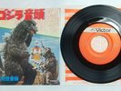 Godzilla Ondo record 5r
