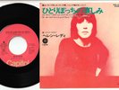 Helen Reddy - Leave Me Alone (Ruby Red Dress) | 7