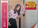 Various - The World of Hits 1969 Japan compilation LP with obi