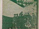 Led Zeppelin - Led Zeppelin II   South Korea, very rare Yegrin
