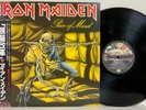 IRON MAIDEN PIECE OF MIND JAPAN LP VINYL POSTER OBI (EMS-91057) NEAR MINT