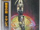 NAZARETH EXPECT NO MERCY VERTIGO RJ7330 Japan OBI VINYL LP