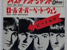 BEATLES TWIST AND SHOUT / ROLL OVER BEETHOVEN ODEON Japan VINYL 7