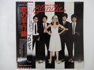 Blondie Parallel Lines Chrysalis WWS-81139 Japan Promo VINYL LP OBI