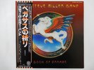Steve Miller Band Book Of Dreams Capitol Records ECS-80834 Japan  VINYL LP OBI