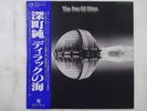 Jun Fukamachi The Sea Of Dirac Kitty Records MKF 1020 Japan  VINYL LP OBI