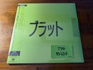 Charli XCX BRAT Japan Edition Clear Vinyl LP Limited Press WPJR-10068 OBI