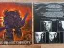 DISMEMBER - Massive Killing Capacity - Vinyl LP First Press 1995 Nuclear Blast