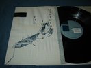 Graeme Revell - The Insect Musicians LP UK 1986 rare experimental
