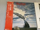 Deep Purple Stormbringer Vinyl Japan LP