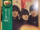 Beatles For Sale The Beatles LP Japanese  Obi Lyric Insert Gatefold VG+/VG+