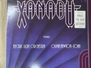 ELO / OLIVIA NEWTON-JOHN - XANADU LP First Press 1980