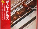 The Beatles 1962-1966 OBI, BOOKLETS, POSTER INCL. JAPAN NEAR MINT 2xVinyl LP