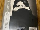 Taeko Onuki 'MIGNONNE' Limited Edition Vinyl LP Record with OBI New