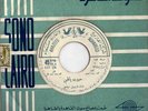 Farouk Mahdy : 7abeit Ya Alby - Limited Arabic 45 Record NM+