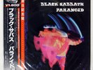 BLACK SABBATH PARANOID NEMS SP185011 Japan OBI INSERT VINYL LP