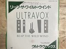 Japanese EP Record ULTRAVOX REAP THE WILD WIND 2nd year (same year as UK orig):