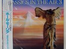 PAUL MAURIAT CLASSICS IN THE AIR 3 PHILIPS 28PP134 Japan OBI INSERT VINYL LP