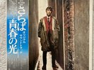 The Who Quadrophenia Double LP Japan  Obi Insert Polydor VG/VG
