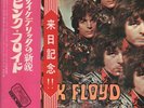 Pink Floyd - The Piper At The Gates Of Dawn (LP, Album, RE) (Very Good (VG))