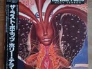 The Last Poets ‎– Holy Terror LP JP-1993 1st PRESS VG++/VG+++