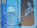 Art Blakey Quintet A Night At Birdland, Vol. 3 Blue Note BNJ 61002 Japan