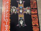 Guns N' Roses Appetite For Destruction Japanese Press w/ Obi Vinyl NM
