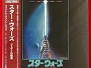 Star Wars: Return of The Jedi (Limited edition soundtrack LP, Japanese with OBI)