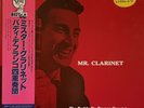 The Buddy De Franco Quartet - Mr. Clarinet - JAPAN Vinyl OBI - 20MJ003