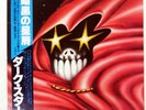 DARK STAR DARKSTAR AVATAR VIP6792 Japan OBI PROMO VINYL LP