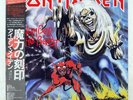 IRON MAIDEN NUMBER OF THE BEAST EMI EMS91034 Japan OBI INSERT POSTER VINYL LP