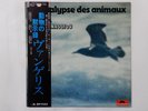 Vangelis Papathanassiou L'Apocalypse Des Animaux Polydor MPF 1313 Japan   LP OBI