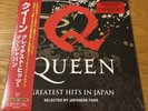 Queen Greatest Hits in Japan 180g Vinyl LP 2020 NEW, SEALED Limited 2000 Copies