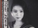 Variety =  (Import/JP) - MARIYA TAKEUCHI | Vinyl Record