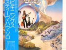 STEVE HOWE / BEGINNINGS JAPAN ISSUE LP W/OBI, INSERT