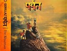 Gorillaz - पर्वत (The Mountain) - 2LP vinyl - Orange Bio - Lenticular Cover