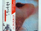 PINK FLOYD MEDDLE EMI EMS80322 Japan OBI VINYL LP