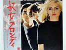 BLONDIE S/T PRIVATE STOCK EMS80777 Japan OBI VINYL LP