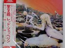 LED ZEPPELIN HOUSES OF THE HOLY ATLANTIC P8288A Japan OBI VINYL LP