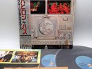 Bob Marley & The Wailers ‎– Babylon By Bus Japan LP OBI VINYL ILS-50027 28 2LP