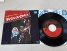 Led Zeppelin D'yer Mak'er Atlantic P139 A Japan Vinyl 45  rpm The Crunge