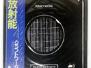 KRAFTWERK RADIO ACTIVITY CAPITOL ECS80418 Japan PROMO OBI INSERT VINYL LP