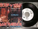 Iron Maiden Wrathchild Japan