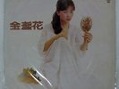 FENG FEI FEI MARIGOLD KOLIN KL1188 Taiwan VINYL LP