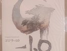 Original Soundtrack Godzilla Minus One -1.0 Vinyl 2LP RBJE2089 PSL
