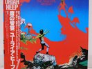 URIAH HEEP / THE MAGICIAN'S BIRTHDAY JAPAN ISSUE LP W/OBI, INSERT