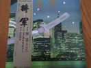 John Kaizan Neptune And Mu'ryo – Shogun LP - Import w/OBI