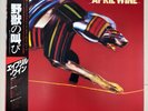 APRIL WINE (VINYL RECORD PROMO LP 1984) ANIMAL GRACE, ECS-81666, BEAUTIFUL W/OBI