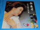 2427 374 Teresa Teng LP    Polydor